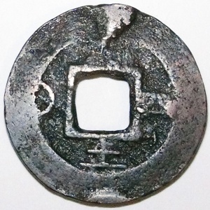 Реверс монеты Корея, 1 мун, 1857