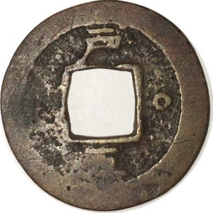 Реверс монеты Корея, 1 мун, 1757