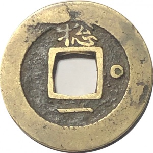 Реверс монеты Корея, 1 мун, 1757