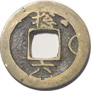 Реверс монеты Корея, 1 мун, 1757