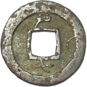 Реверс монеты Корея, 1 мун, 1757