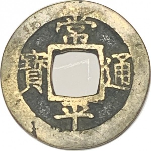 Аверс монеты Корея, 1 мун, 1757