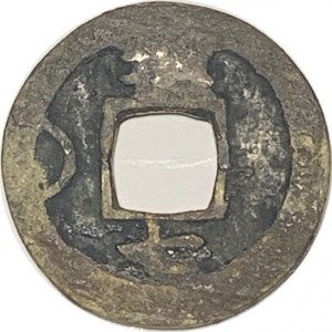 Реверс монеты Корея, 1 мун, 1757