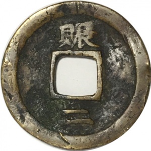 Реверс монеты Корея, 2 муна, 1742