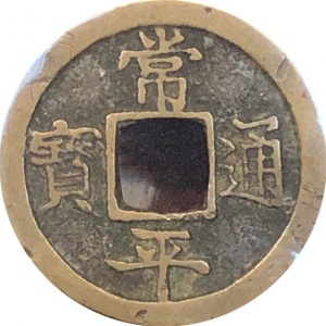 Аверс монеты Корея, 2 муна, 1742