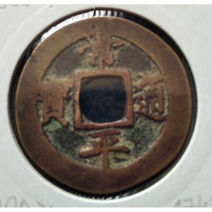 Аверс монеты Корея, 2 муна, 1752
