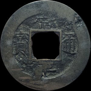 Аверс монеты Корея, 2 муна, 1752