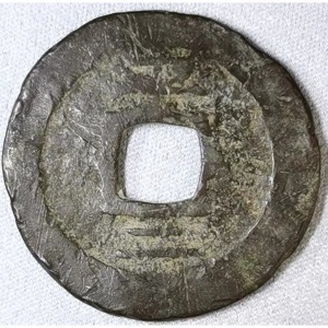 Реверс монеты Корея, 2 муна, 1679