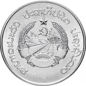 Аверс монеты Лаос, 10 атов, 1980