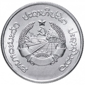 Аверс монеты Лаос, 20 атов, 1980
