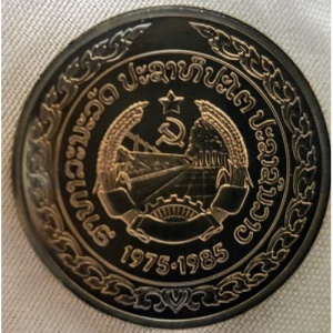 Аверс монеты Лаос, 1 кип, 1985, 10 лет образованию Народно-Демократической Республики