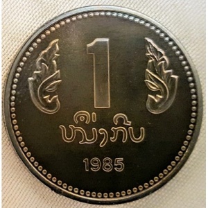 Реверс монеты Лаос, 1 кип, 1985, 10 лет образованию Народно-Демократической Республики