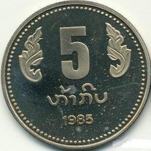 Реверс монеты Лаос, 5 кипов, 1985, 10 лет образованию Народно-Демократической Республики