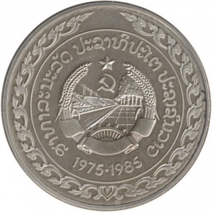 Аверс монеты Лаос, 20 кипов, 1985, 10 лет образованию Народно-Демократической Республики