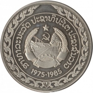 Аверс монеты Лаос, 50 кипов, 1985, 10 лет образованию Народно-Демократической Республики