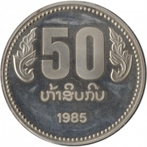 Реверс монеты Лаос, 50 кипов, 1985, 10 лет образованию Народно-Демократической Республики