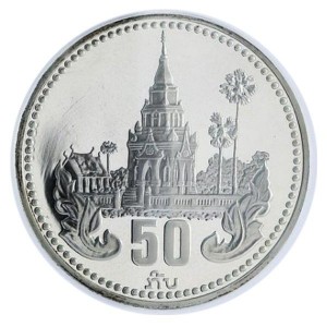 Аверс монеты Лаос, 50 кипов, 1985, 10 лет образованию Народно-Демократической Республики /храм That Ing Hang/