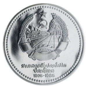 Реверс монеты Лаос, 50 кипов, 1985, 10 лет образованию Народно-Демократической Республики /храм That Ing Hang/