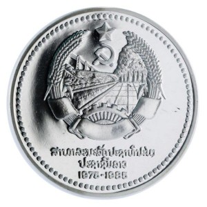Реверс монеты Лаос, 50 кипов, 1985, 10 лет образованию Народно-Демократической Республики /Тхат Луанг/