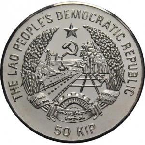 Аверс монеты Лаос, 50 кипов, 1988, Чемпионат Европы по футболу, ФРГ 1988