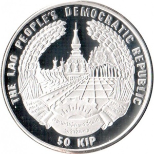 Аверс монеты Лаос, 50 кипов, 1996, XVI чемпионат мира по футболу, Франция 1998 - Стадион