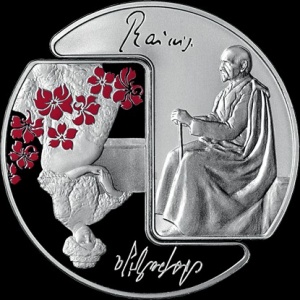 Реверс монеты Латвия, 5 евро, 2015, Райнис и Аспазия