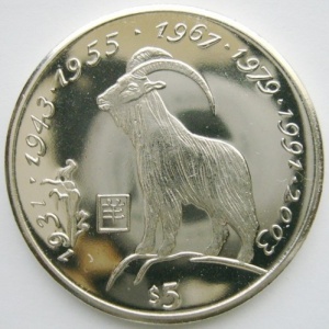 Реверс монеты Либерия, 5 долларов, 1997, Год козы