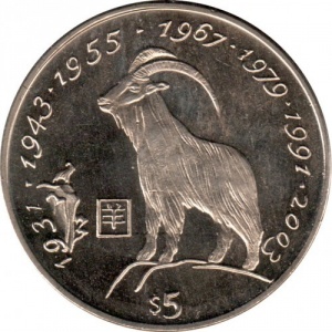 Реверс монеты Либерия, 5 долларов, 2000, Миллениум - Год козы