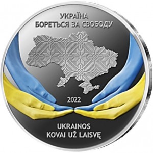 Реверс монеты Литва, 10 евро, 2022, Украина сражается за свободу