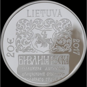 Аверс монеты Литва, 20 евро, 2017, 500 лет Русинской библии Франциска Скорины