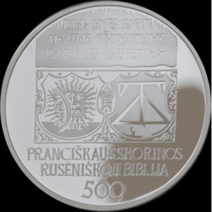 Реверс монеты Литва, 20 евро, 2017, 500 лет Русинской библии Франциска Скорины