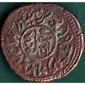 Реверс монеты Майсур, 25 кэш, 1799