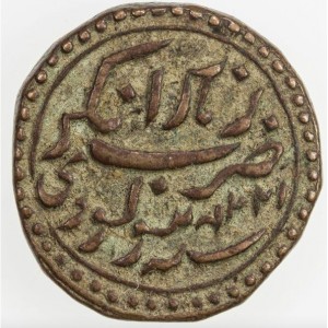 Реверс монеты Майсур, 1 пайс, 1783-1798, Название монетного двора: "Нагор"