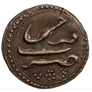 Реверс монеты Майсур, 1 пайс, 1787-1790, Название монетного двора: "Фаррукхи"