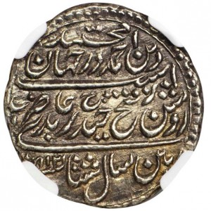 Реверс монеты Майсур, ½ рупии, 1786-1795, Название монетного двора: "Патан"