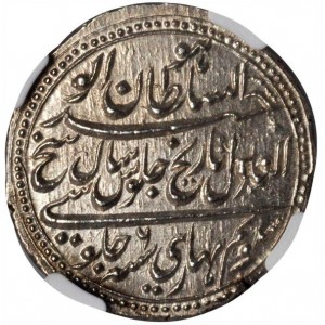 Реверс монеты Майсур, 1 рупия, 1786-1794, Название монетного двора: "Патан"