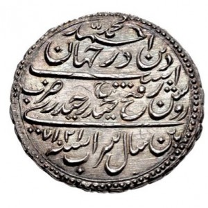 Аверс монеты Майсур, 2 рупии, 1784-1791, Название монетного двора: "Патан"