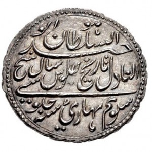 Реверс монеты Майсур, 2 рупии, 1784-1791, Название монетного двора: "Патан"