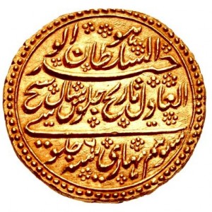 Реверс монеты Майсур, 2 пагоды, 1787-1790, Название монетного двора: "Патан"
