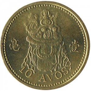 Реверс монеты Макао, 10 аво, 1993-2010