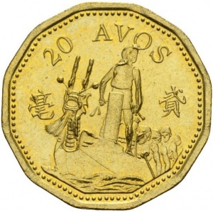 Реверс монеты Макао, 20 аво, 1993-1998