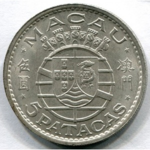 Аверс монеты Макао, 5 патак, 1971