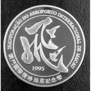 Аверс монеты Макао, 100 патак, 1995, Открытие международного аэропорта Макао