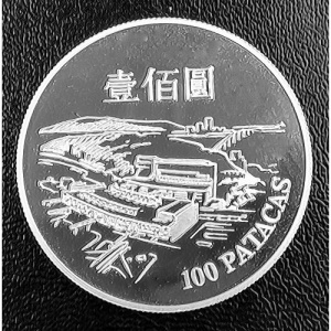 Реверс монеты Макао, 100 патак, 1995, Открытие международного аэропорта Макао