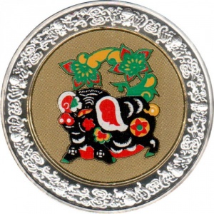 Реверс монеты Малави, 5 квач, 2005, Китайский гороскоп - год свиньи