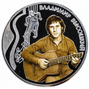 Реверс монеты Малави, 50 квач, 2010, Владимир Высоцкий