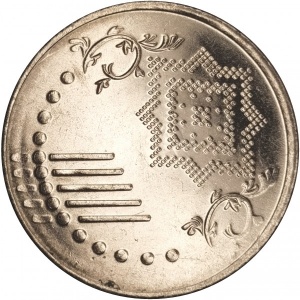 Реверс монеты Малайзия, 5 сенов, 2011-2025
