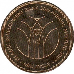 Аверс монеты Малайзия, 1 ринггит, 2005, Тридцатая ежегодная встреча Исламского банка развития