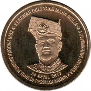 Аверс монеты Малайзия, 1 ринггит, 2017, Вступление в должность Янг ди-Пертуан Агонг Мухаммада V