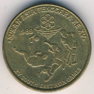Реверс монеты Малайзия, 5 ринггит, 1989, XV Игры Юго-Восточной Азии